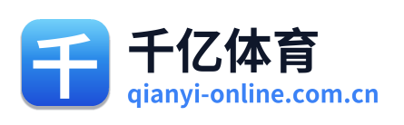 千亿体育